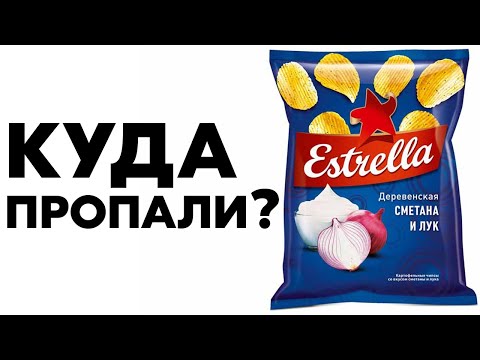 Где купить чипсы ЭСТРЕЛЛА?