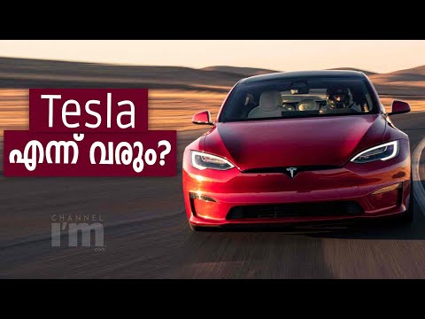 ഓട്ടോ കംപോണന്റ്സിന് Indian കമ്പനികളുമായി Tesla ചർച്ച നടത്തി | Tesla Manufacturing In India