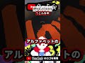 えっ!?YouTubeのロゴが変わってるんだけど!!! #splatoon3 #スプラトゥーン3 #vtuber #shorts