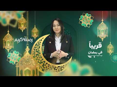 يطل عليكم برنامج صباحك يا بلد بحلته الرمضانية