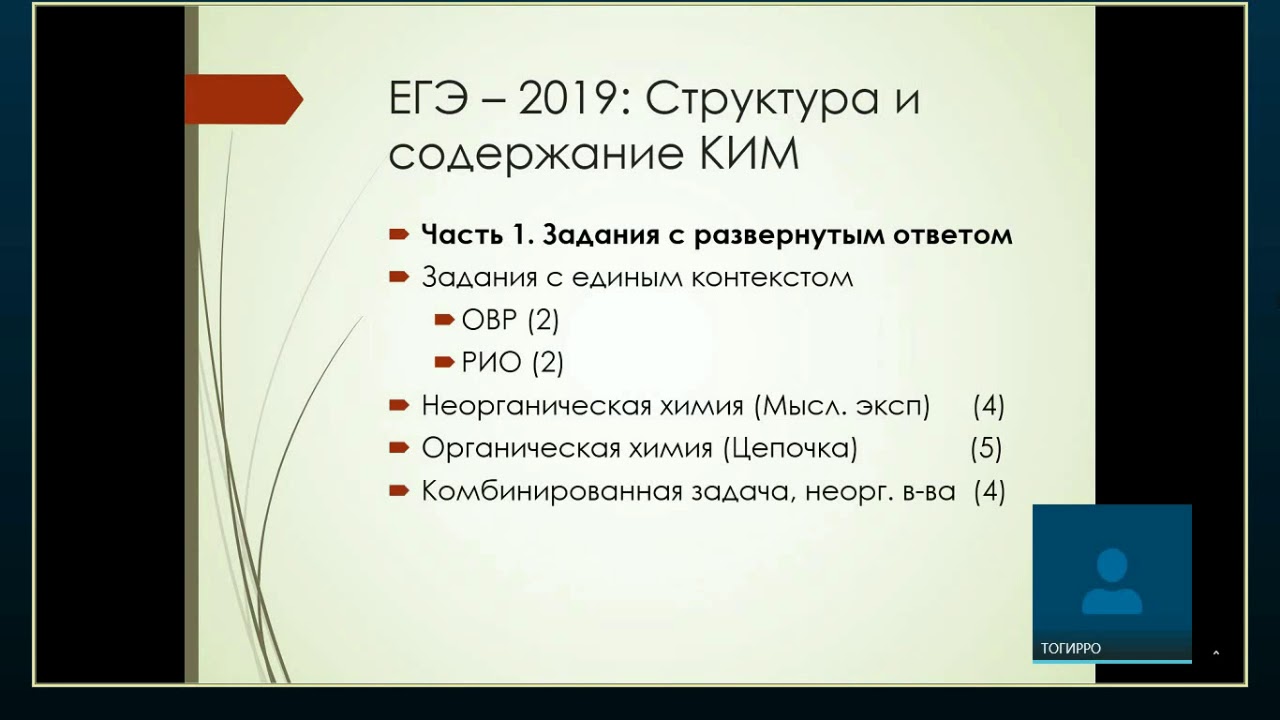 Подготовка к ГИА. Химия 18.10.2018 - YouTube