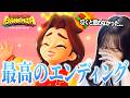 こんな最終回、聞いてない… ドンキーとポリーンの絆に泣きました【ドンキーコングバナンザ 実況】