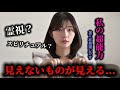 【全て丸見え】実は私全部見えてます...