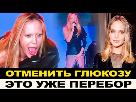 ПЬЯНУЮ ГЛЮКОЗУ ОТМЕНЯТ! КАК ОПРАВДАЛАСЬ ПЕВИЦА ВЫСТУПАЮЩАЯ ПОД ЧЕМ-ТО?