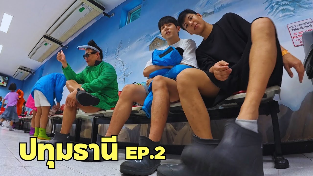 รู้สึกบรรยากาศสวนสนุกด้วยกันครับ!