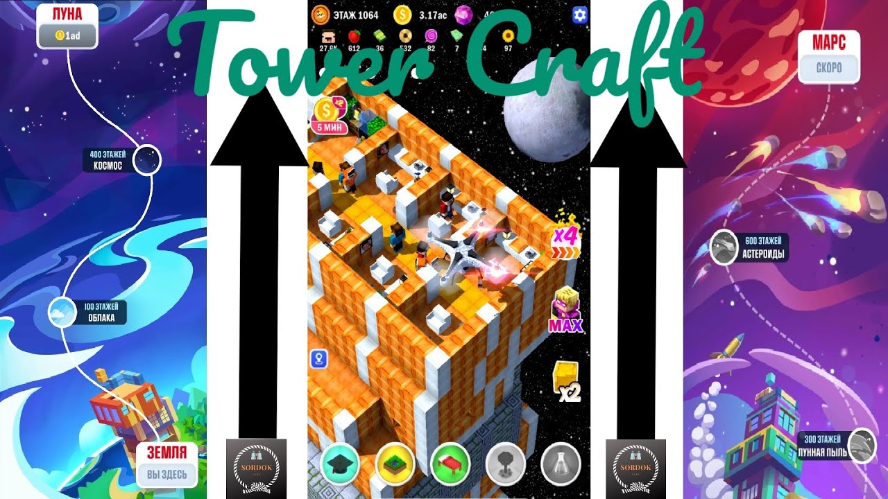 Андроид игра: 🌜Tower Craft🌛