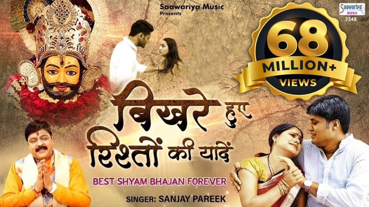                Sanjay Pareek Sanwariya Music