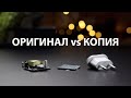 Как отличить оригинальную зарядку для iPhone от копии. Что внутри?