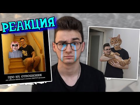 РЕАКЦИЯ НА TheBrianMaps | Эти мемы заставили меня плакать | РЕАКЦИЯ НА БРАЙНА МАПСА