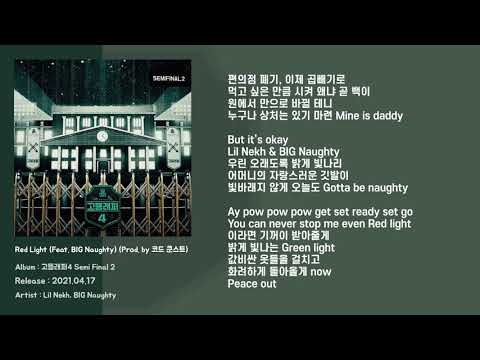 가사 | Lil Nekh (릴네크) - Red Light (Feat. BIG Naughty) (Prod. by 코드 쿤스트)
