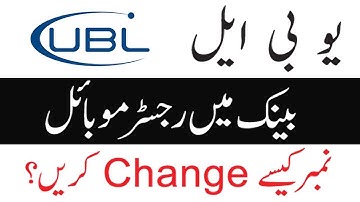 UBL Register Mobile Number Change karne ka tarika | How to Change Mobile Number in UBL Account