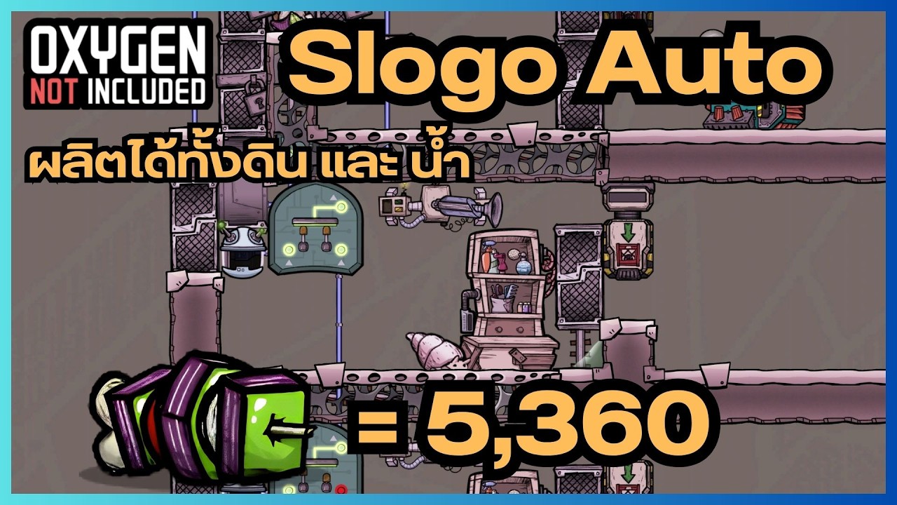 Oni Auto Ranch ONI aquatic DLC : ฟาร์มหอยทากแบบออโต้ Auto slogo ranch Oxygen not ...