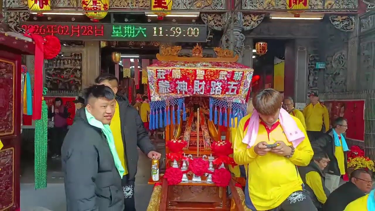 2026/2/28新莊武聖廟關聖帝君飛昇紀念日266週年遶境