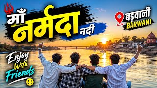 👉 माँ नर्मदा नदी बड़वानी 😍 | Enjoy With Friends ❤️ | Barwani Vlog #maanarmada #barwanivlog #vlog
