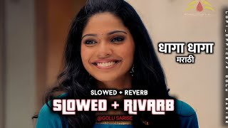 𝘿𝙝𝙖𝙜𝙖 𝘿𝙝𝙖𝙜𝙖 𝙎𝙤𝙣𝙜(𝙎𝙡𝙤𝙬𝙚𝙙 𝙧𝙚𝙫𝙚𝙧𝙗)#marathi #lofi #