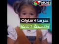 الإمارات نيوز ثقف نفسك عمرها 4 سنوات وتتحدث 7 لغات الإمارات نيوز ثقف نفسك عمرها 4 سنوات وتتحدث 7 لغات