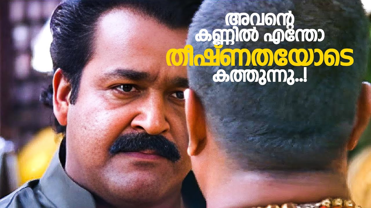 Something is burning in his eyes  Aaraam Thampuran  Mohanlal