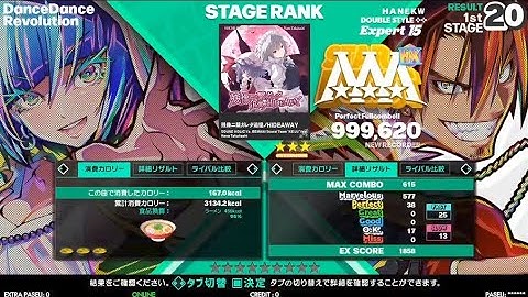 残像ニ繋ガレタ追憶ノHIDEAWAY DP激 PFC 【DDR】