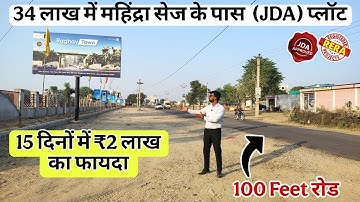 Plot in Raghav Town Kedia ybl | Kedia ybl Raghav Town | Jda plot in Ajmer Road Jaipur 