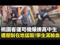 桃客司機暴打學生案件