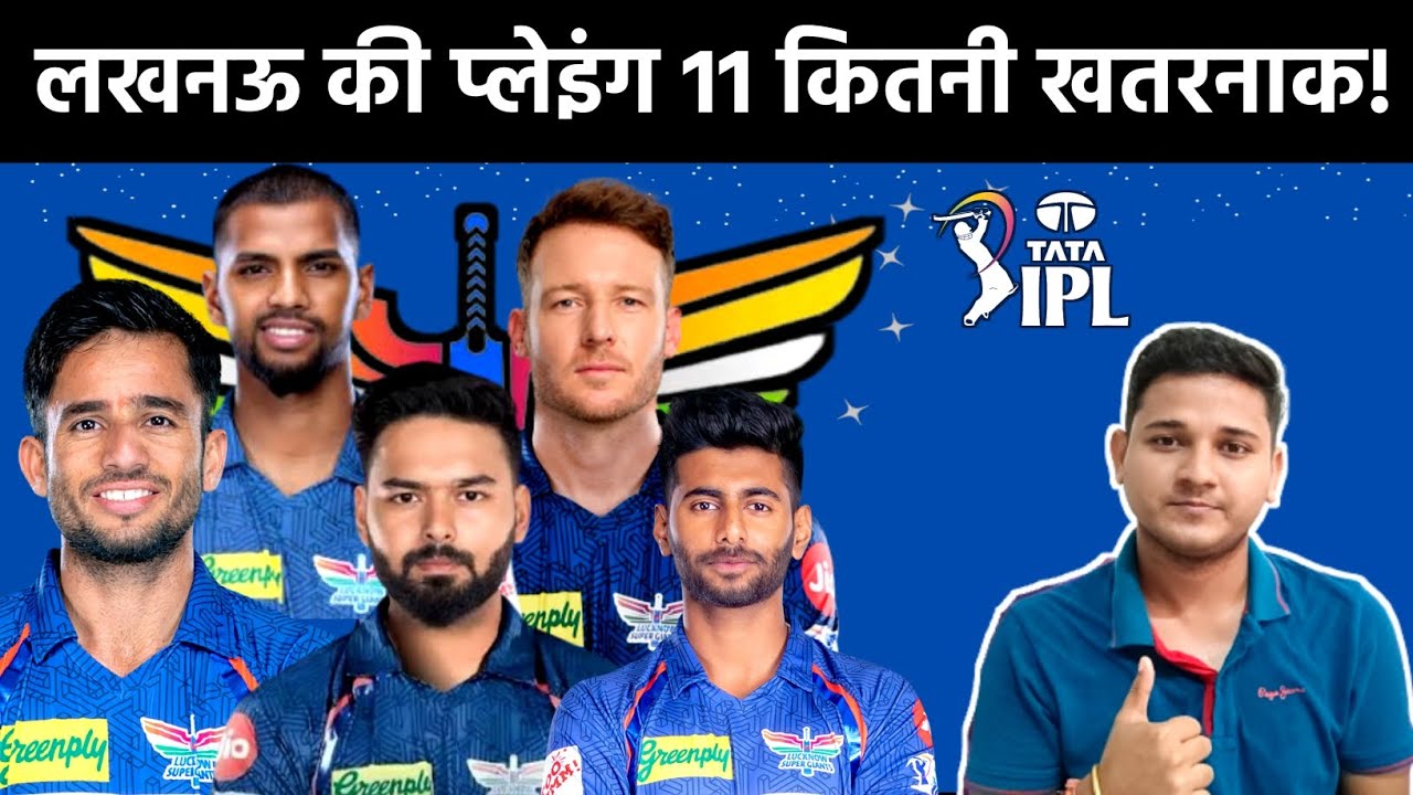 Lucknow Super Giants Playing 11 For Ipl 2025 Full Squad Analysis 