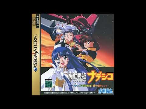 機動戦艦ナデシコ 〜やっぱり最後は『愛が勝つ』?〜　ＥＤ曲「私らしく」