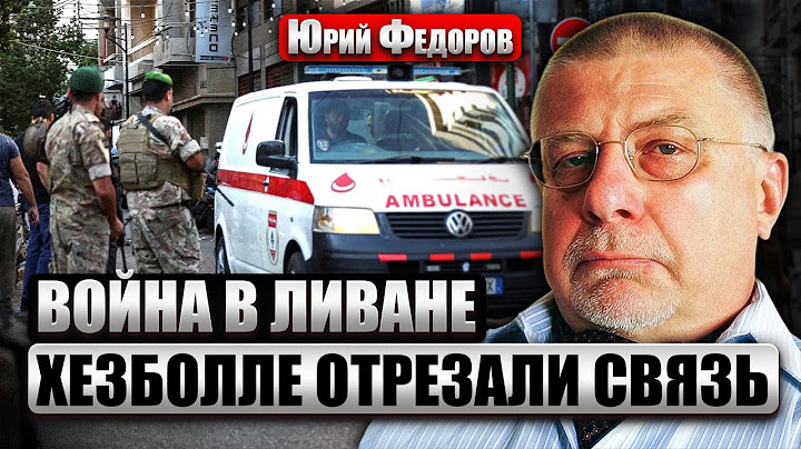 🔥ФЕДОРОВ: Путина прижали генералы. Будет МОБИЛИЗАЦИЯ? Взрыв в Москве: поработали бойцы Израиля?