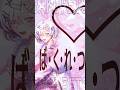 【ば・く・れ・つ♡】爆裂愛してる／M!LK【歌ってみた／すぷれあ／にじさんじ】