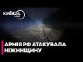 😡Російські війська атакували енергетичний об'єкт на Ніжинщині - ЧАУС\ІВАНОВ