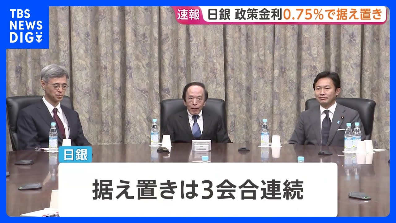 The Bank of Japan kept interest rates unchanged at 0.75% for the