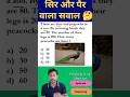 Maths Important Questions #ytshorts #shorts