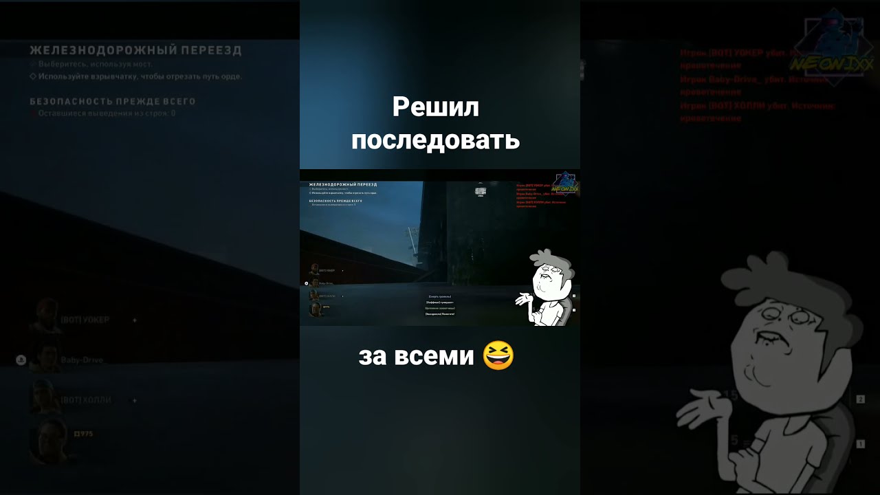 Лучший выход - на дно 😆👍 (Прикол с канала NEONIXX)