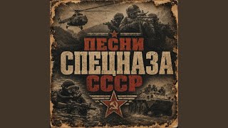 Идём через горы - Ihor Druchok