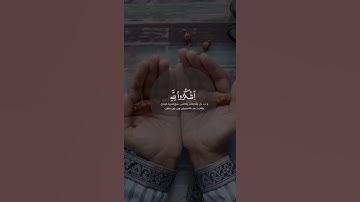 تلاوة خاشعة 🎙القارئ ؛ شيخ رعد الكردي سورة البقرة