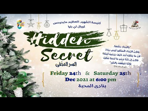 ترنيمة انتظرى الرب يا نفسى كريسماس 2022