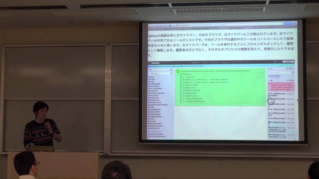 DDBJパイプラインとGalaxyによるデータ解析