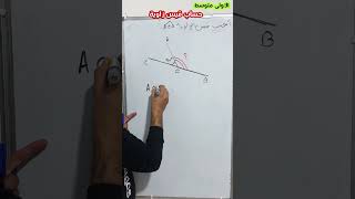تلاميذ الاولى متوسط حذاري من هذا السؤال