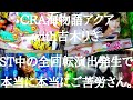 ☆CRA海物語アクアwith吉木りさ☆ST中 全回転発生で本当に本当にご苦労さん。