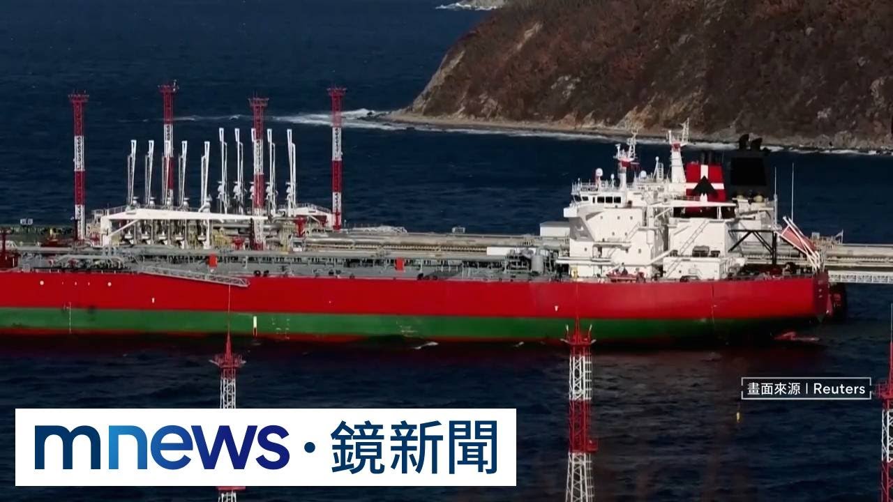 伊朗報復性反擊緊掐原油命脈　油價恐飆150美元｜#鏡新聞