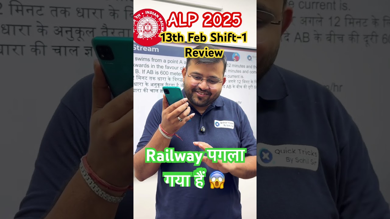 🔥Alp 2025 13th Feb shift-1 Review 🎯