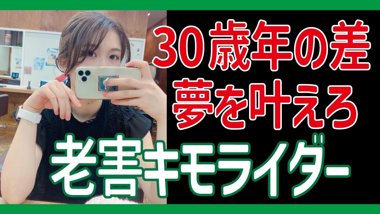 An old, creepy rider who wants to do that with a student 30 years