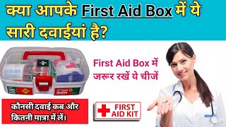 First Aid Box | First Aid Kit Medicine List | Common Medicines Names & Uses