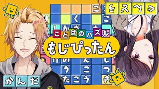 【#ぐんかんオフコラボ】語彙力（ちから）で競い合え！【もじぴったんWii】