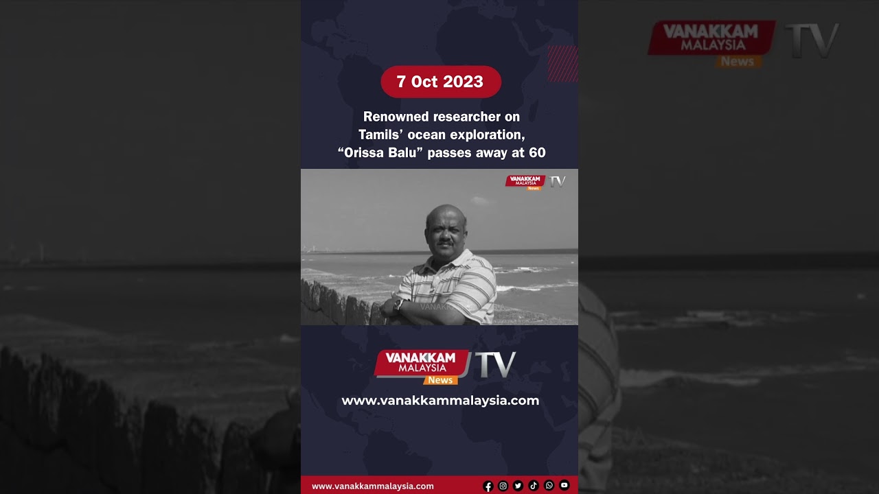 Renowned researcher on Tamils’ ocean exploration, “Orissa Balu” passes away at 60