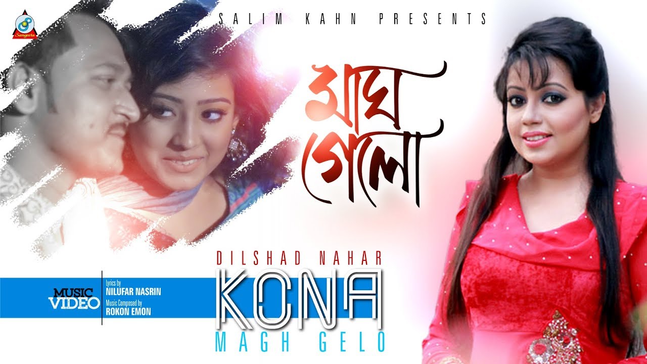 Magh Gelo | Kona | মাঘ গেলো | Sohani X Shuvro | Music Video