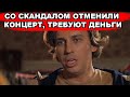 Жители Архангельска требуют деньги с Максима Галкина