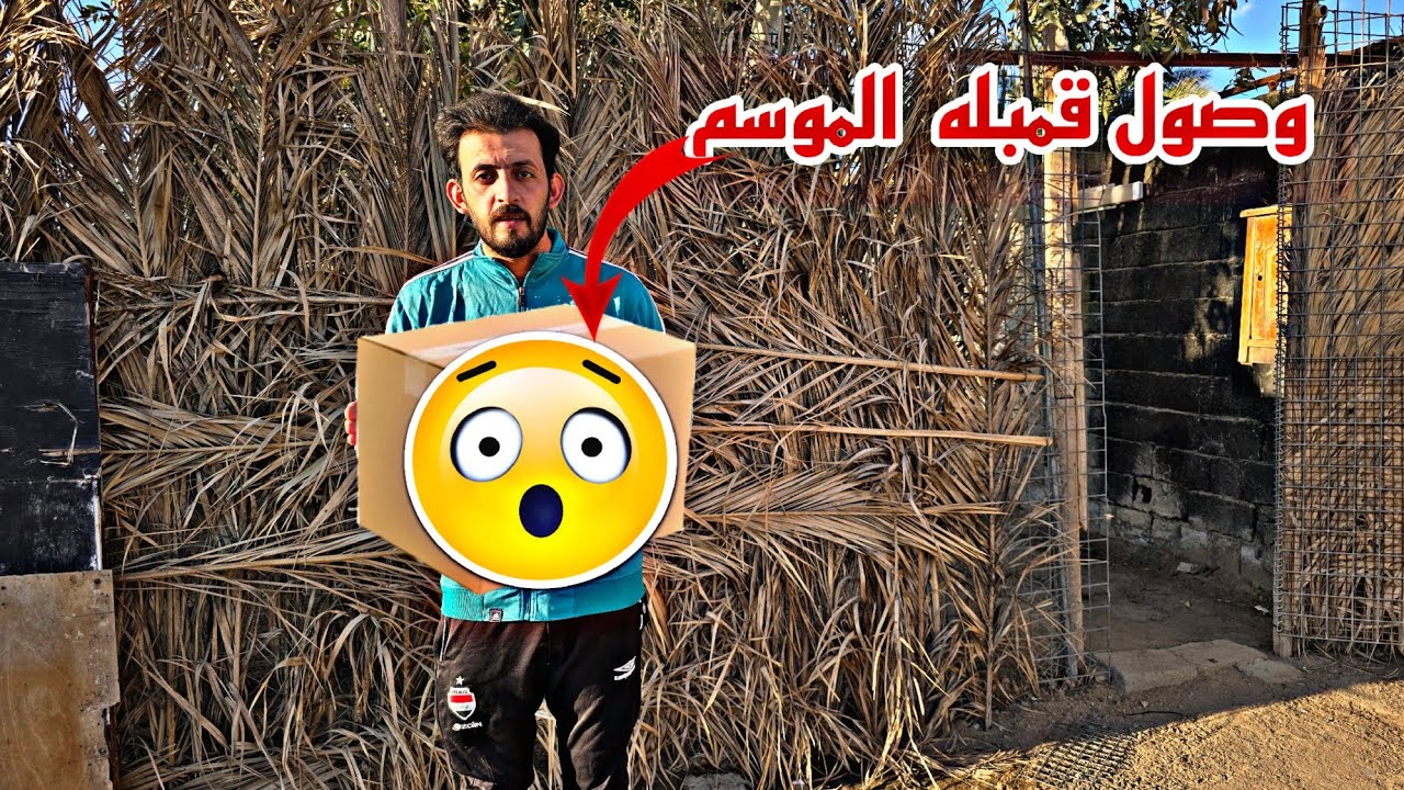 وصول قنبله الموسم 🔥