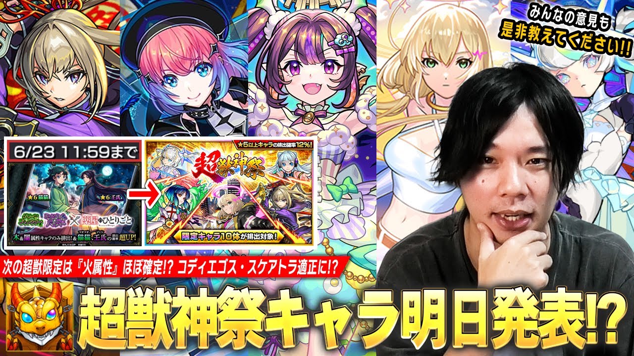 モンスト モンドリ SUPERBIGGACHA 超巨大ガチャ ナンマドール モンスト モンドリ SUPERBIGGACHA 超巨大ガチャ ナンマドール モンスト
