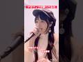 #青春のアルバム #平松愛理 #歌ってみた #50代 #アラフィフ #shorts