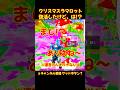 復活 クリスマスラマロット エグい!! ブレインロット #フォートナイト #fortnite #合成マシン #ブレインロット #ラマロット #管理者 #クリスマスラマロット #クロムボ